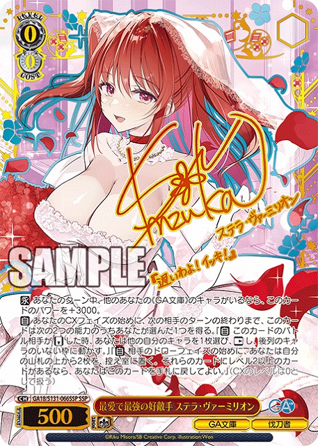 TCGシングルカード通販なら「193net」 / ヴァイスシュヴァルツ